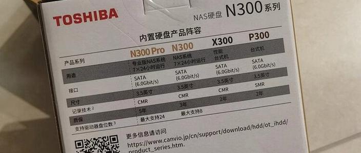 东芝硬盘怎么看生产日期