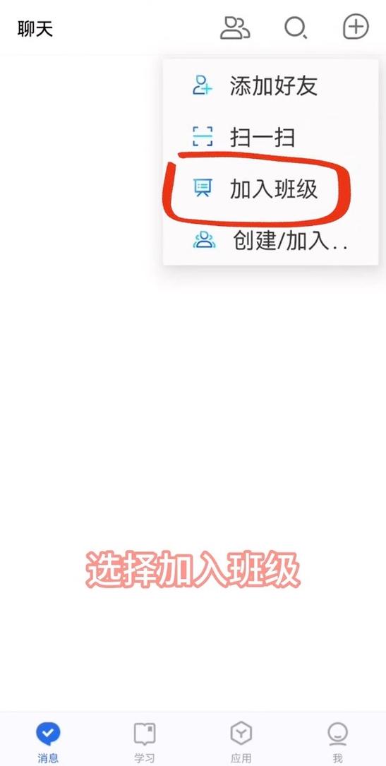 人人通空间家长怎么加入班级
