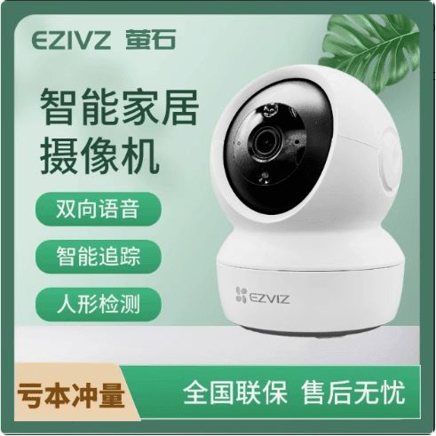 萤石云监控摄像头怎么对讲