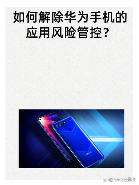 解除安全风险的方法