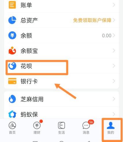 花呗如何解除分期还款