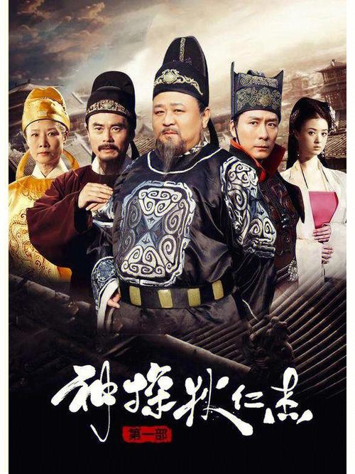 神探狄仁杰手游