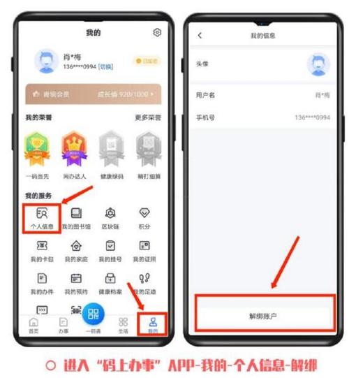 怎么解除QQ身份证绑定