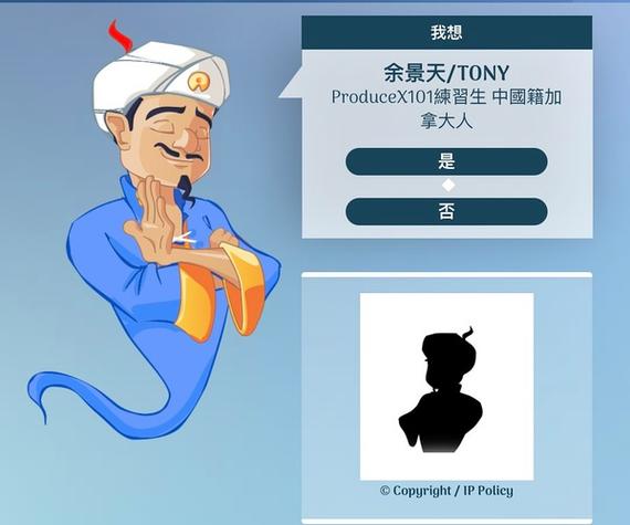 阿拉丁猜人截图2