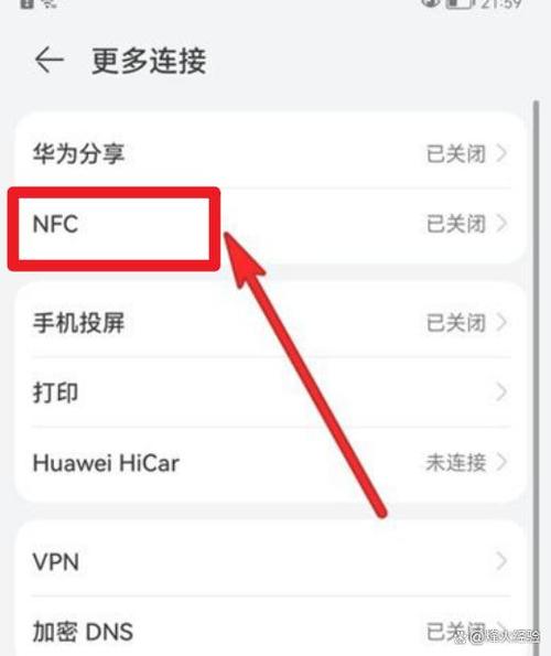 华为手机感应门禁卡功能在哪里