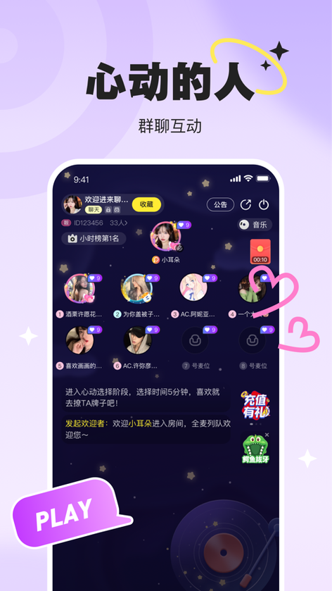 pici语音app官方版下载