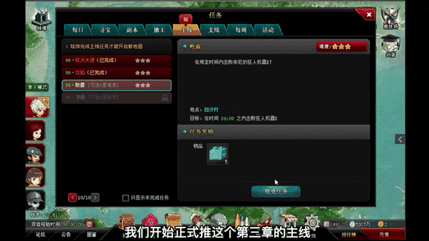 爆枪英雄90级主线名字