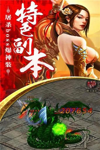 这就是传奇0.6安卓汉化版下载