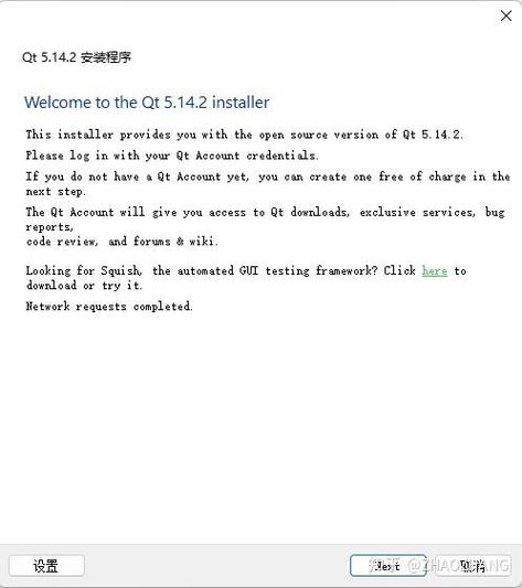 qt官网下载截图3
