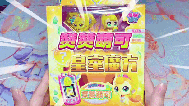 闪亮宝石派队之歌