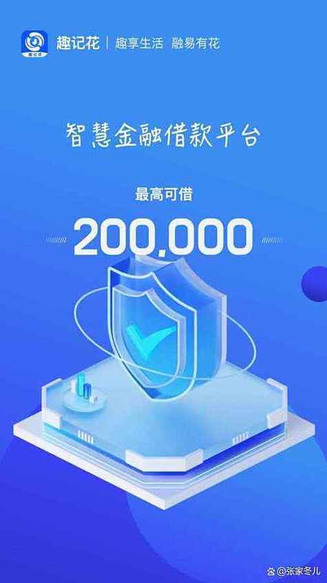 趣借钱是正规平台吗