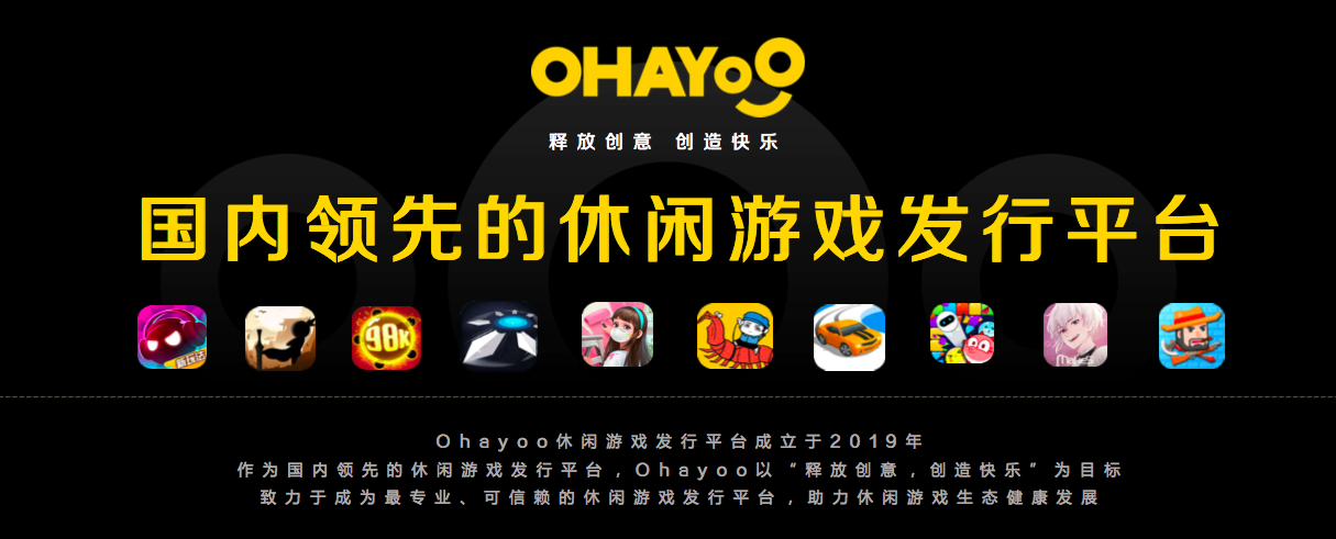 ohayoo旗下游戏玩法