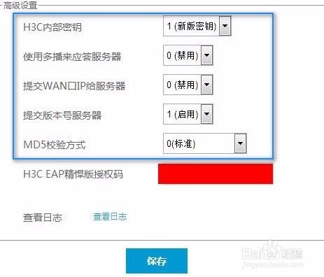 华三h3c路由器刷第三方固件的方法