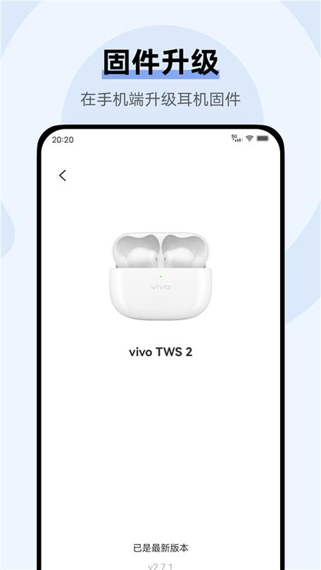 Vivo耳机开关在哪