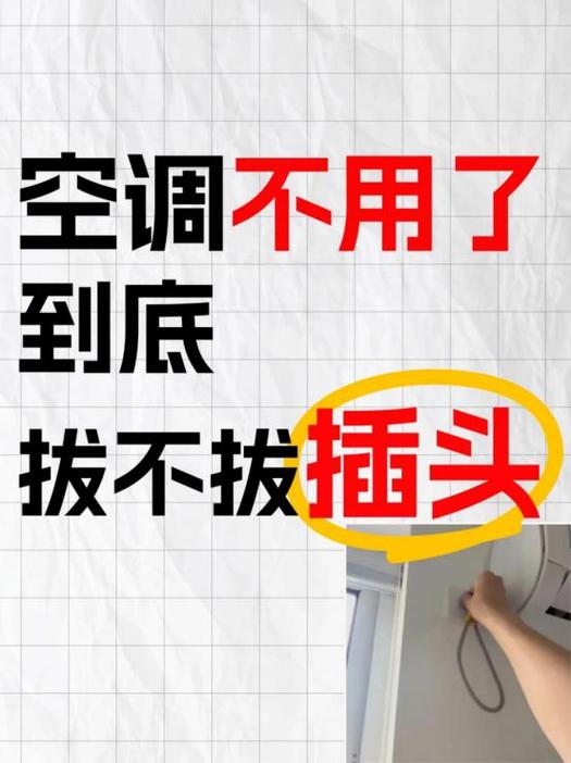 空调长期不用会坏吗