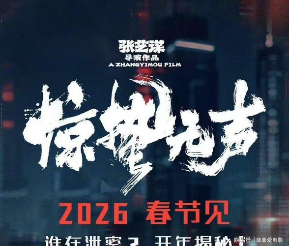 电影《惊蛰无声》在线观看