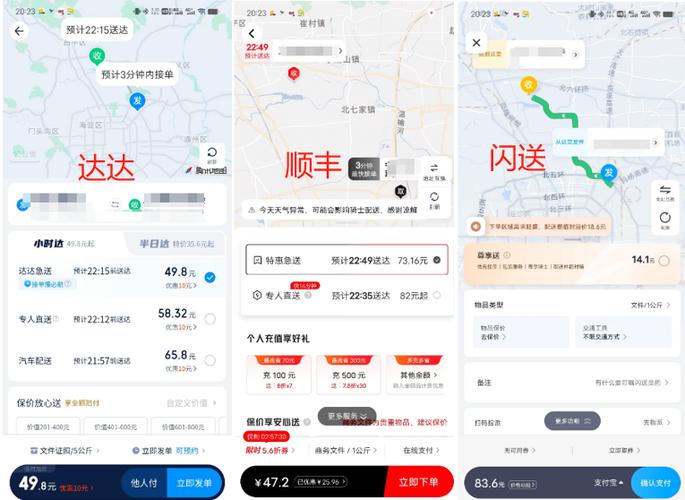 达达配送怎么加入
