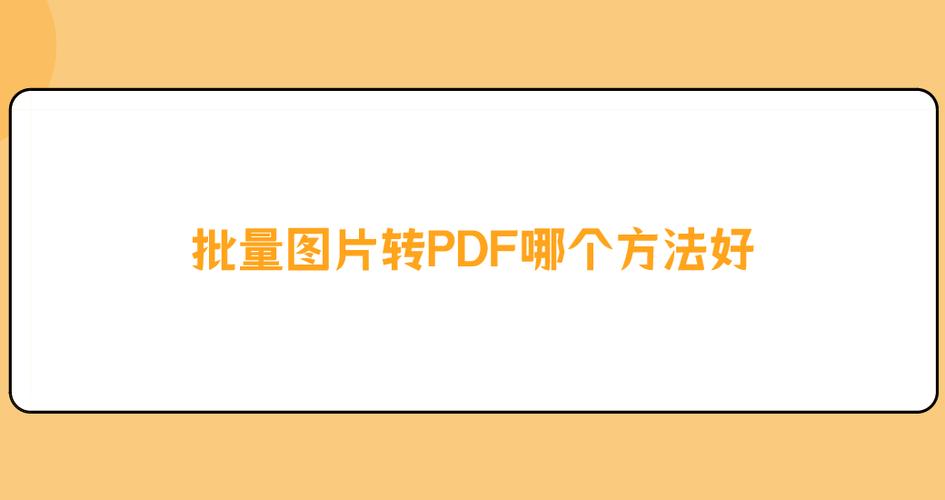 华为手机图片转成pdf格式需要入会员
