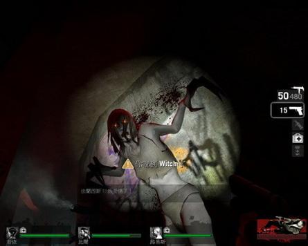 求生之路2witch