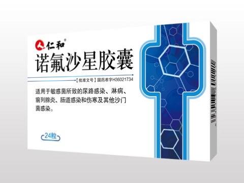 诺氟沙星是肠道消炎药吗截图2