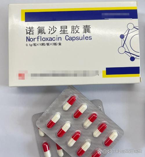 诺氟沙星是肠道消炎药吗截图3