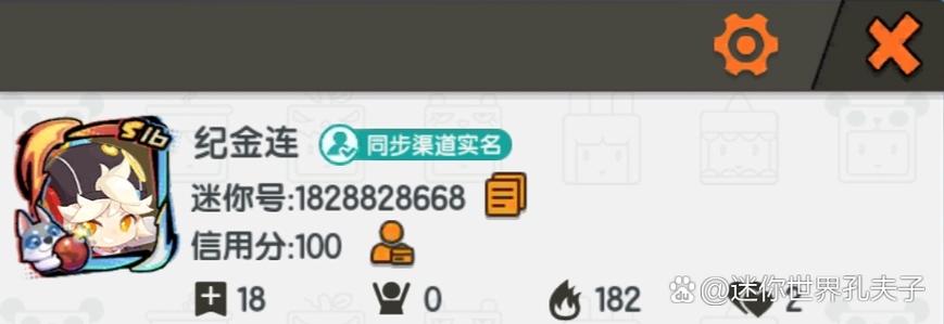 迷你世界怎么邀请好友进房截图2