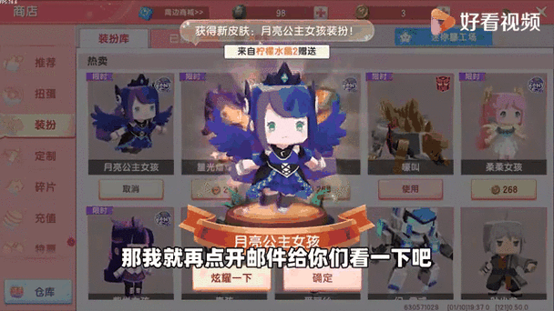 迷你世界怎么邀请好友进房截图3