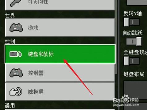 我的世界怎么呼出鼠标指针
