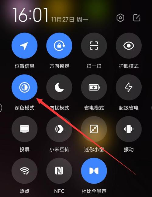 小米按音量键唤醒屏幕怎么关闭截图2