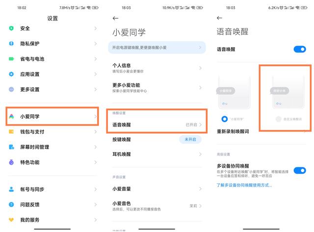 小米按音量键唤醒屏幕怎么关闭截图3