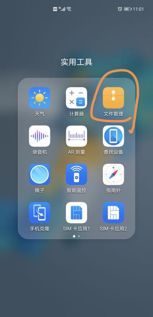 华为手机怎么删东西