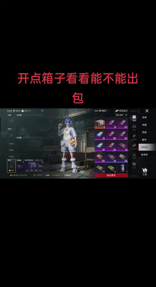 吃鸡怎么打开背包