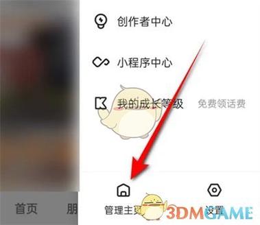 快手极速版第三方账号解绑步骤