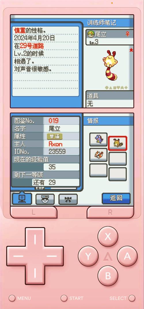 口袋妖怪白金光2汉化版金手指