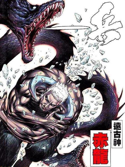 远古神族盘古