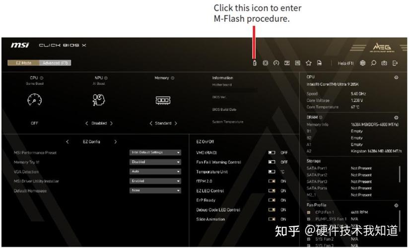 微星m-flash进不去的解决方法