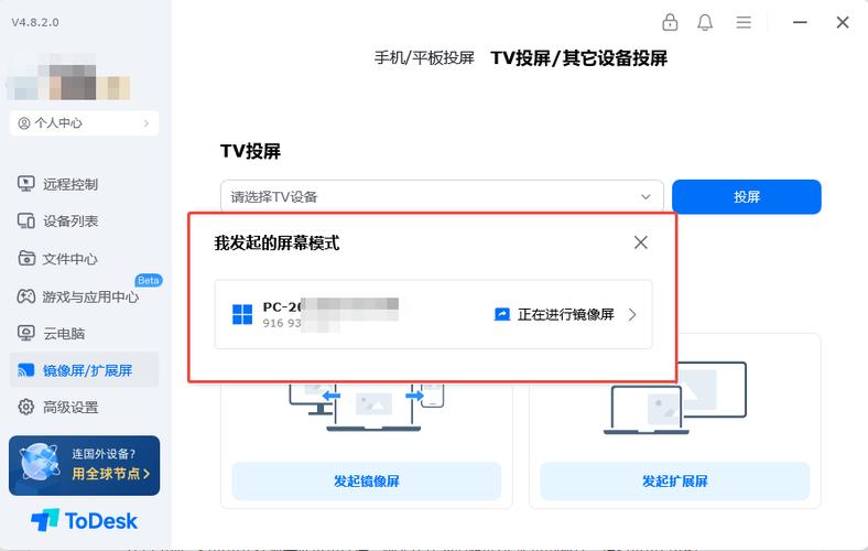 电视投屏分辨率在哪里找