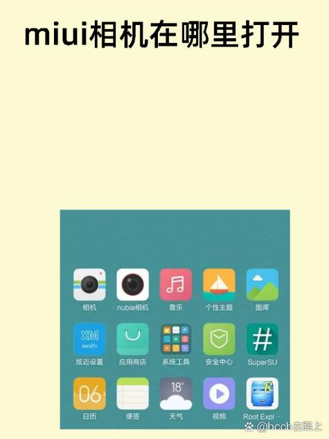miui12怎么更改默认桌面
