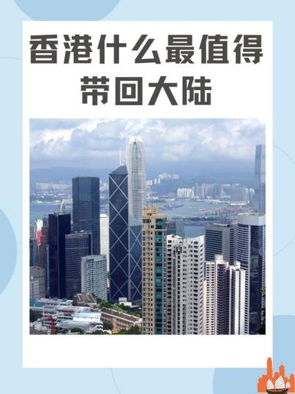 大陆去香港上网流量