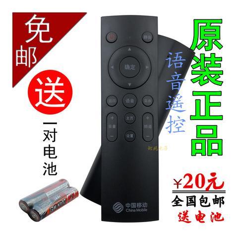 移动魔百怎么语音遥控