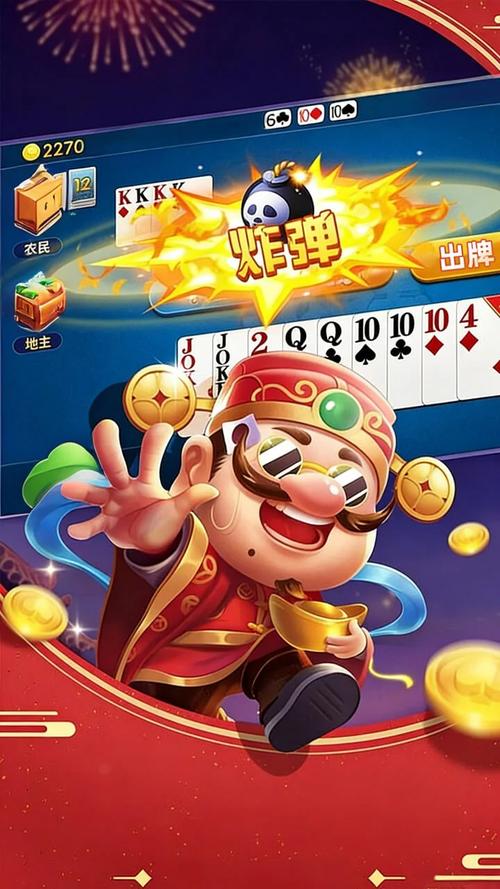 蕲春打拱有福游戏中心
