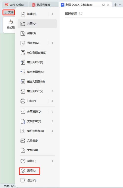 照片怎么改尺寸