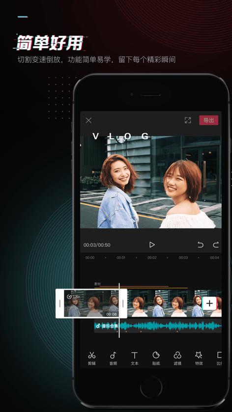 iOS苹果旧版本剪映截图2
