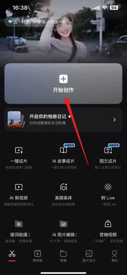 iOS苹果旧版本剪映截图3