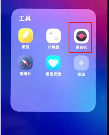 vivo手机的语音播报在哪里设置