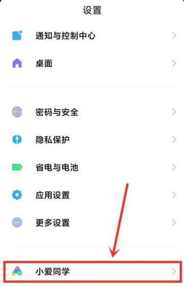 怎么设置小爱默认音乐播放器