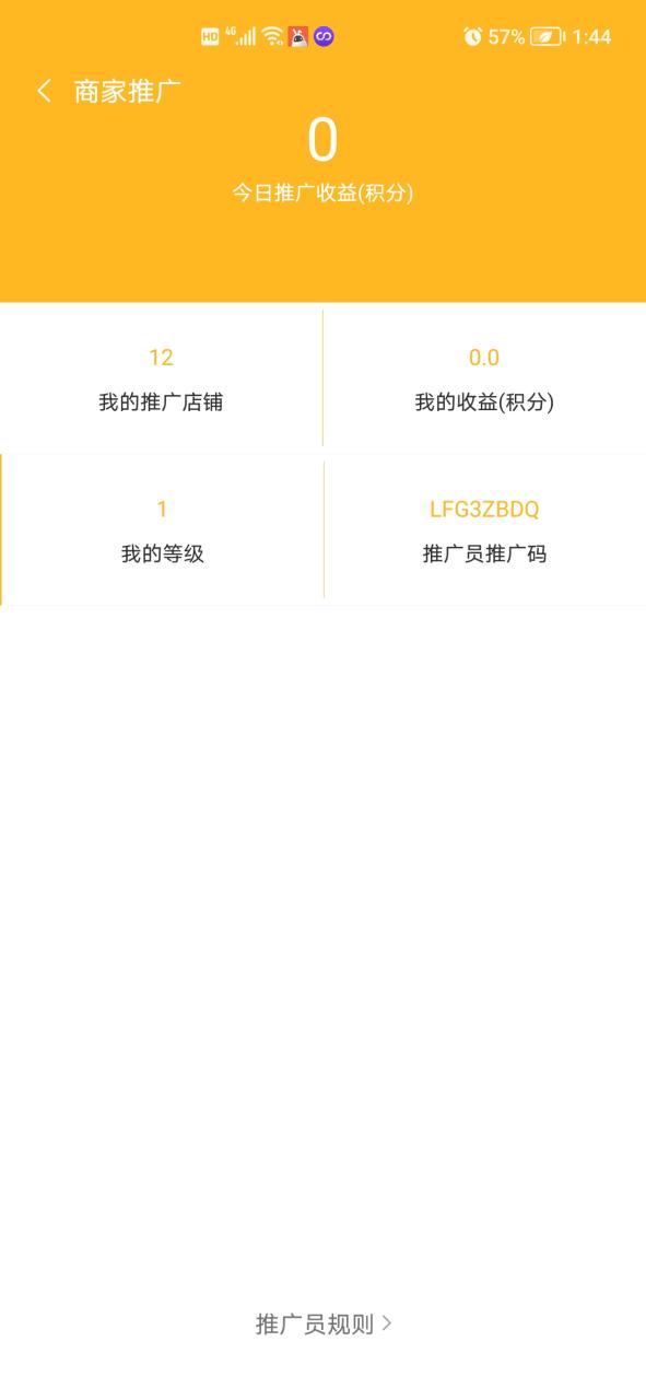 赞丽生活APP靠谱吗