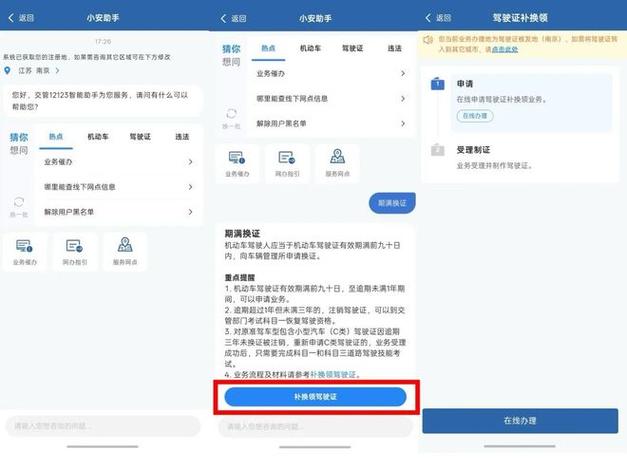 天津12123交管app功能介绍