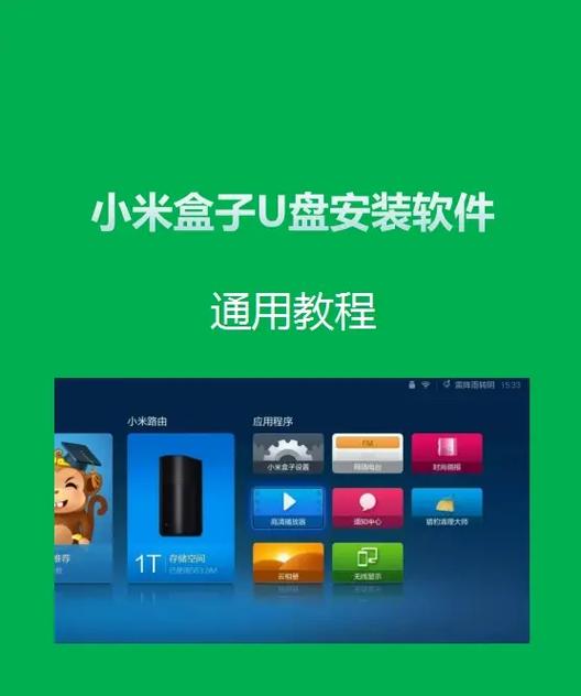 小米盒子无法安装第三方应用的原因