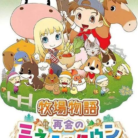 重聚矿石镇赛马奖品